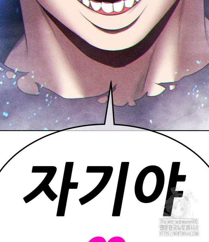 99강화나무몽둥이 2부 58화 40