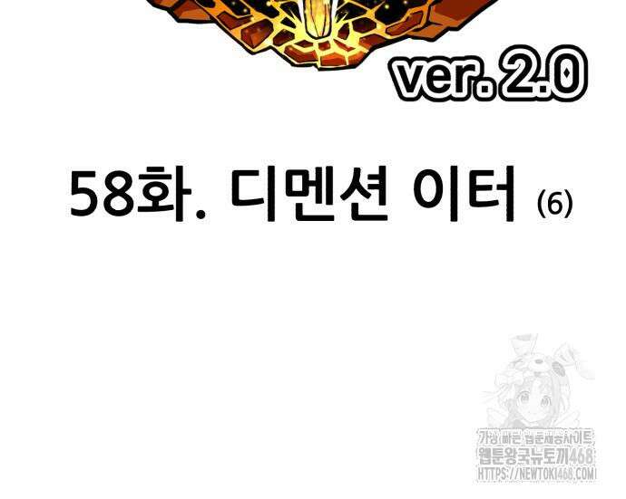 99강화나무몽둥이 2부 58화 46