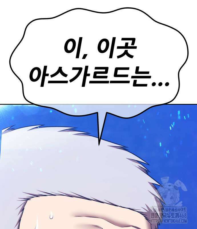 99강화나무몽둥이 2부 58화 61