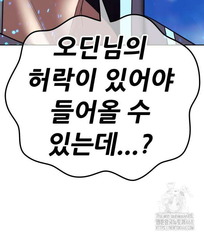 99강화나무몽둥이 2부 58화 63