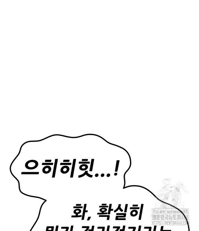 99강화나무몽둥이 2부 58화 64