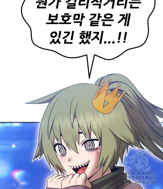 99강화나무몽둥이 2부 58화 65