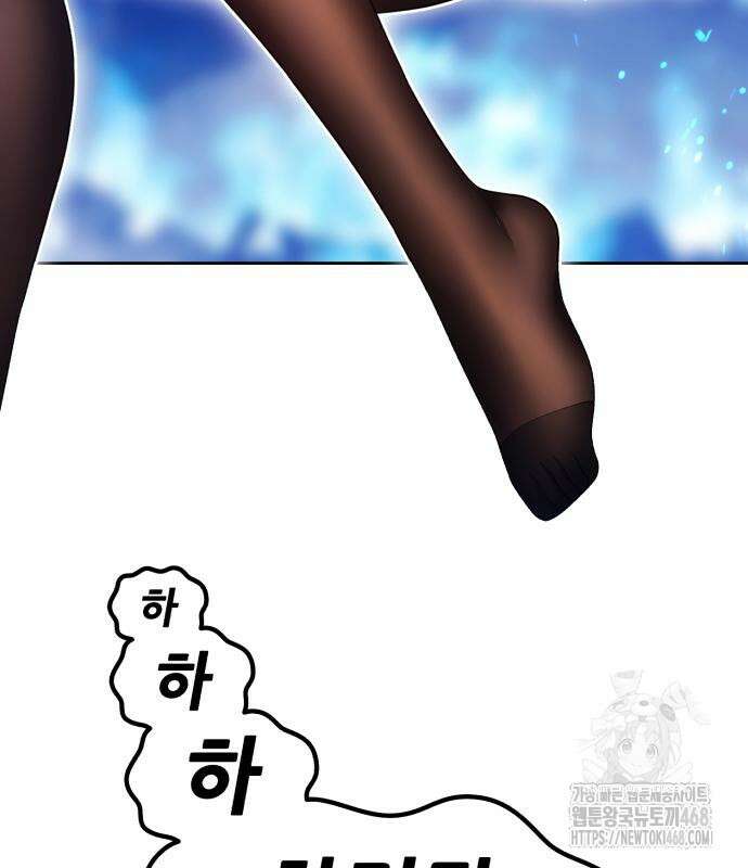 99강화나무몽둥이 2부 58화 67