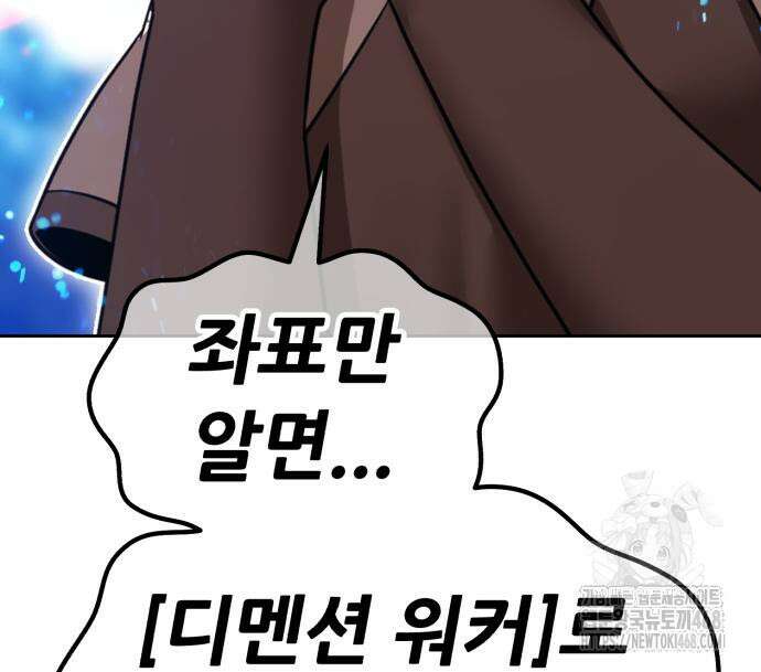 99강화나무몽둥이 2부 58화 70