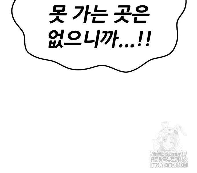 99강화나무몽둥이 2부 58화 71