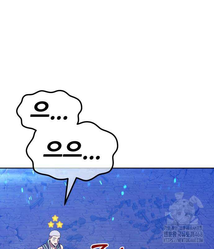 99강화나무몽둥이 2부 58화 72