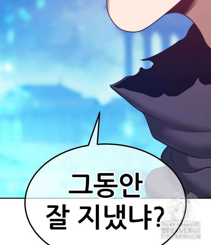 99강화나무몽둥이 2부 58화 76