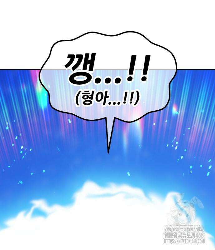 99강화나무몽둥이 2부 58화 91