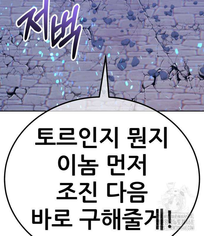 99강화나무몽둥이 2부 58화 97