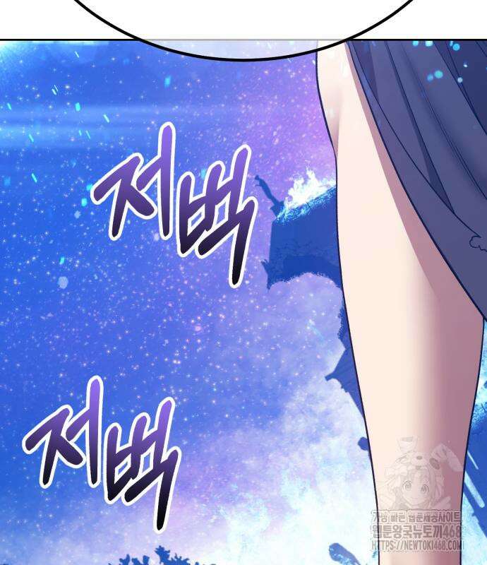 99강화나무몽둥이 2부 58화 98