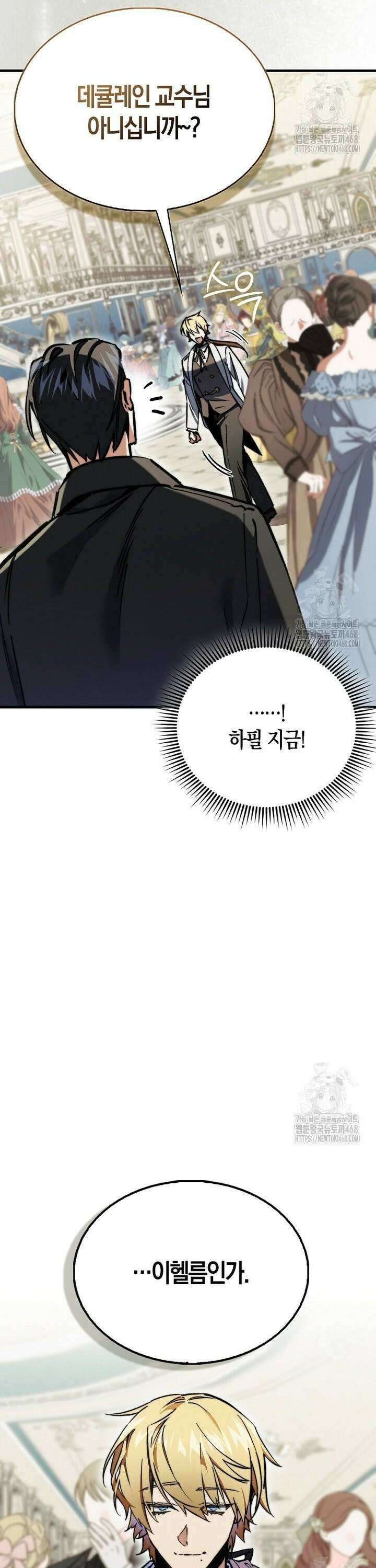 악당은 살고 싶다 8화 5