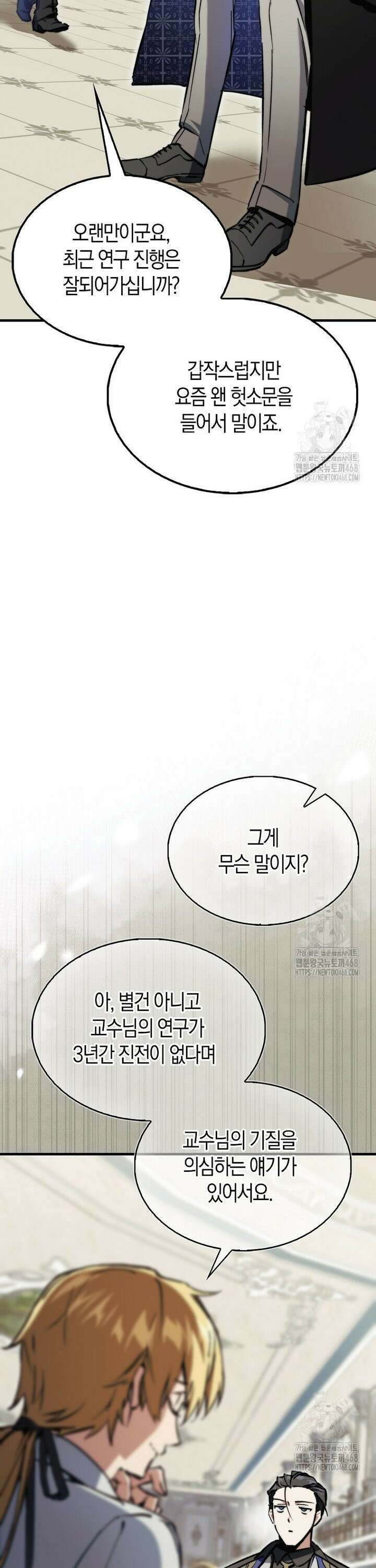 악당은 살고 싶다 8화 7