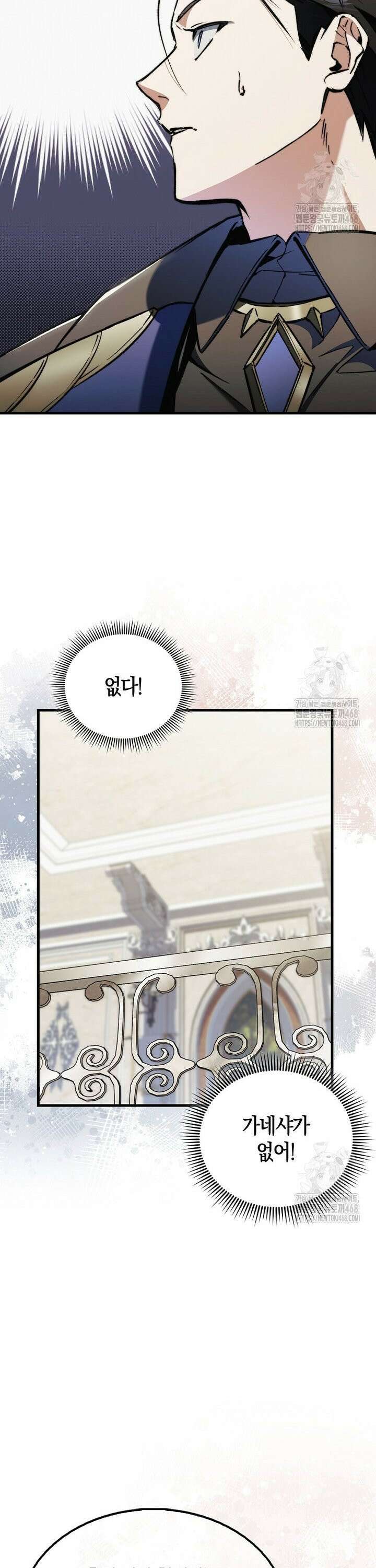 악당은 살고 싶다 8화 10