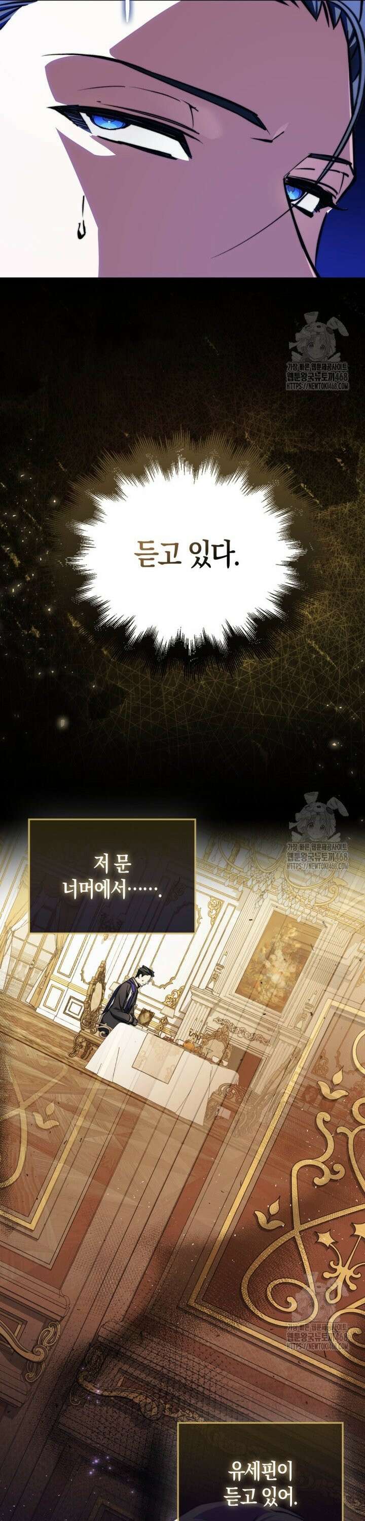 악당은 살고 싶다 18화 2