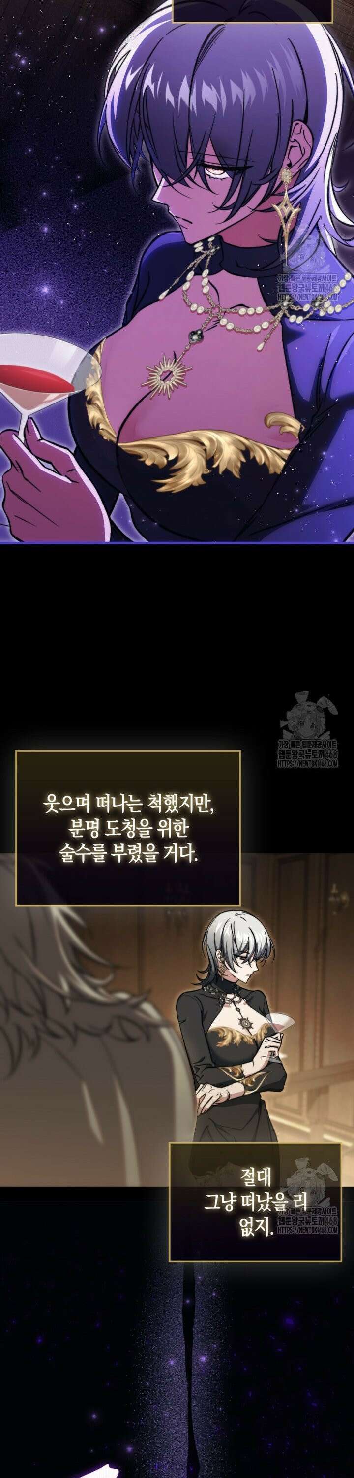 악당은 살고 싶다 18화 3
