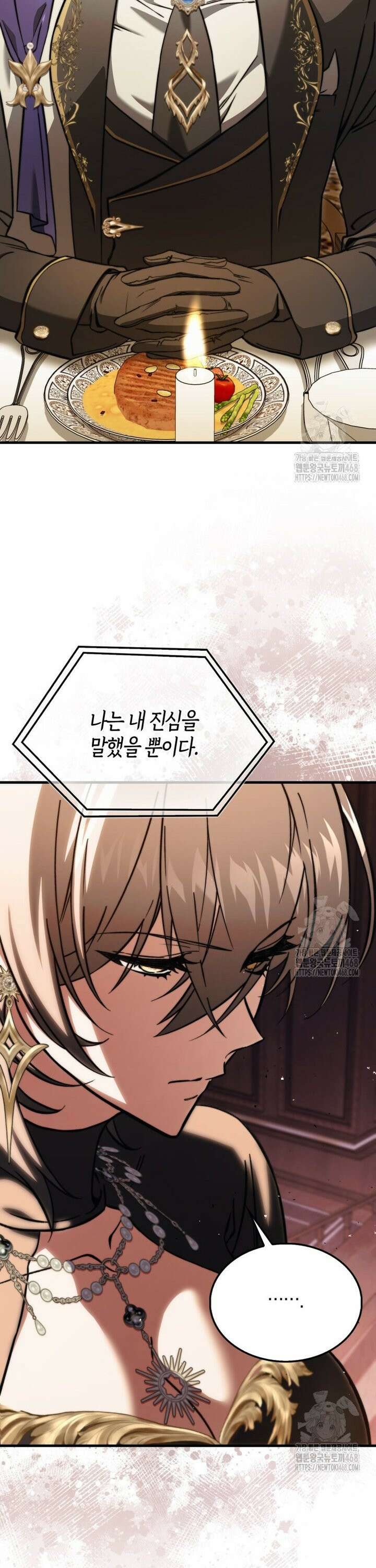 악당은 살고 싶다 18화 7