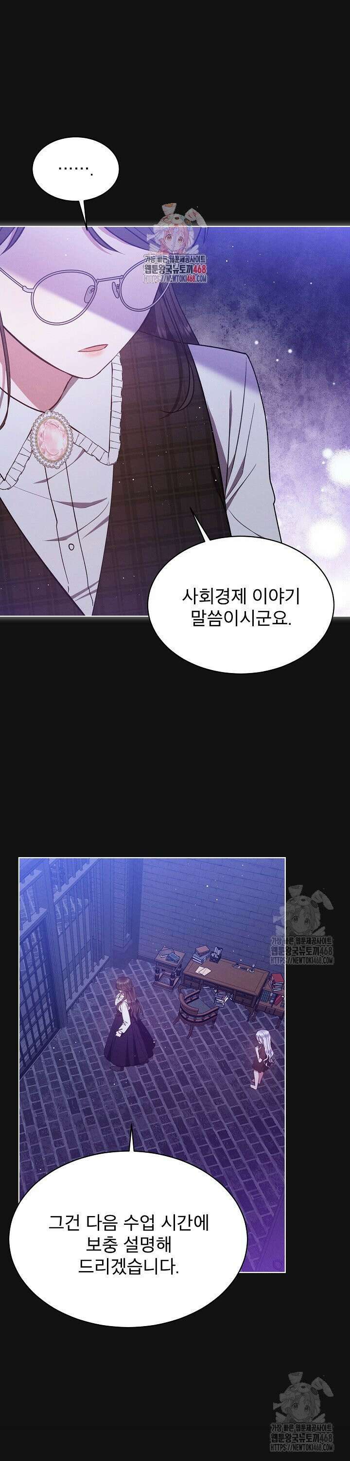 아기 마님은 복수 메이커 45화 1