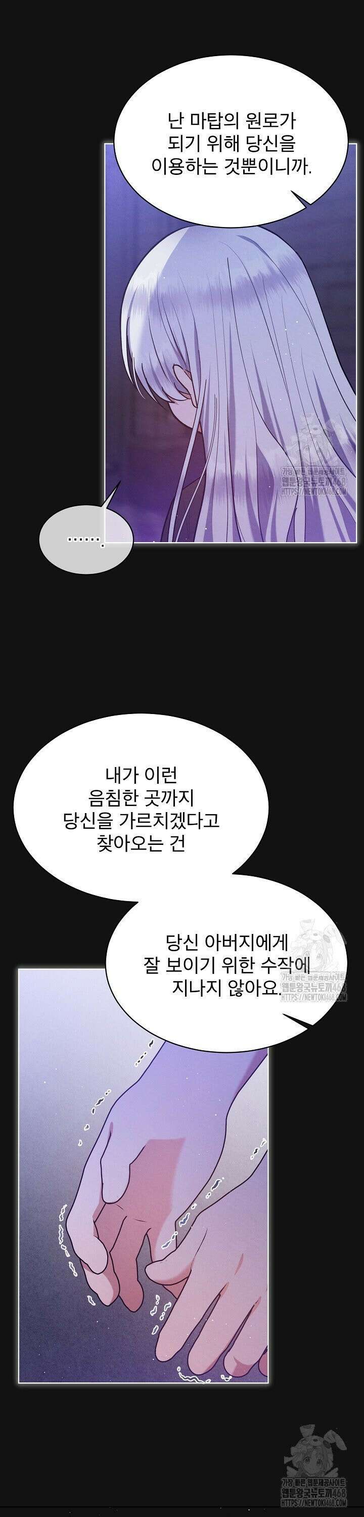 아기 마님은 복수 메이커 45화 7