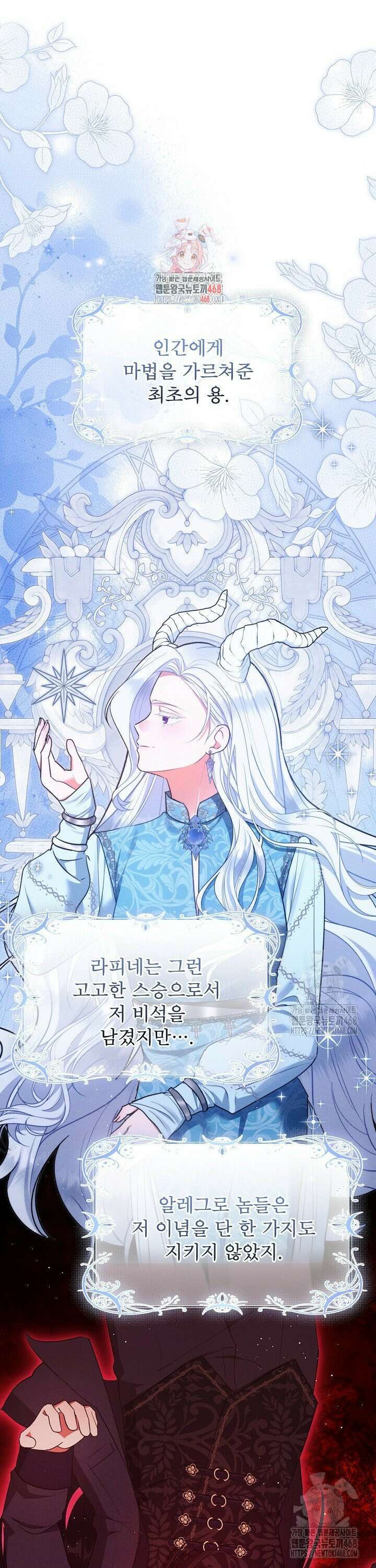 아기 마님은 복수 메이커 58화 1