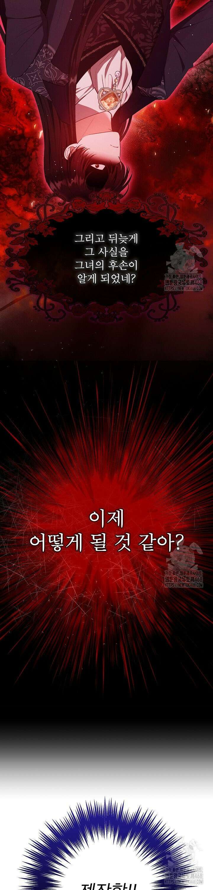 아기 마님은 복수 메이커 58화 2