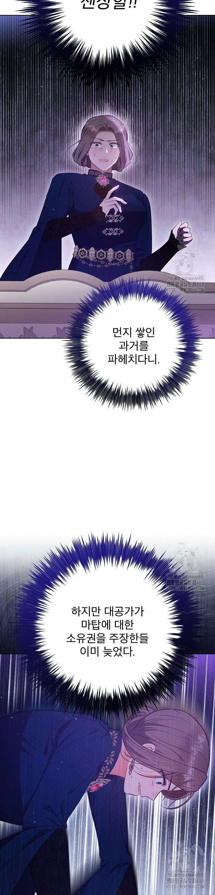 아기 마님은 복수 메이커 58화 3