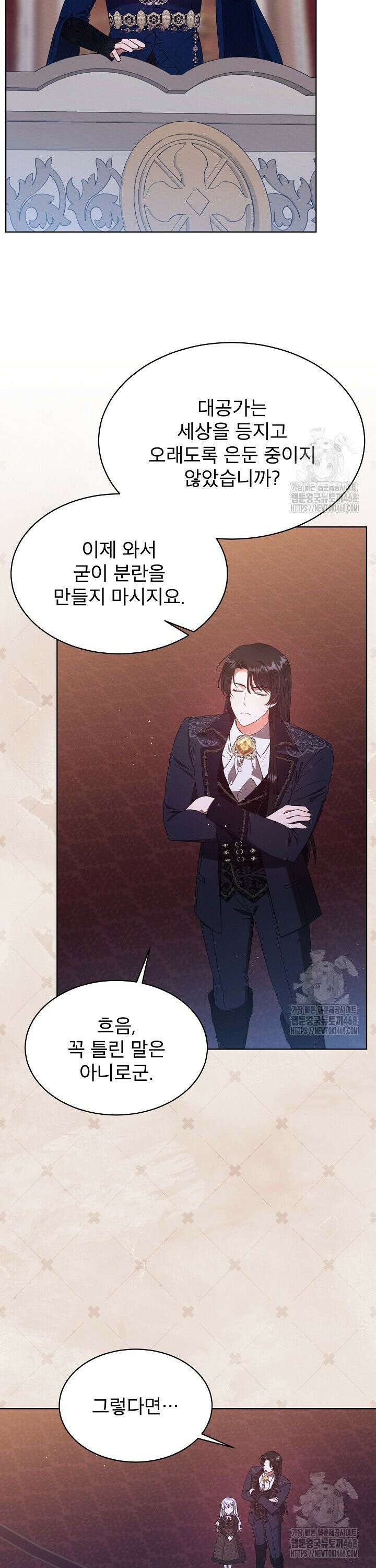아기 마님은 복수 메이커 58화 5