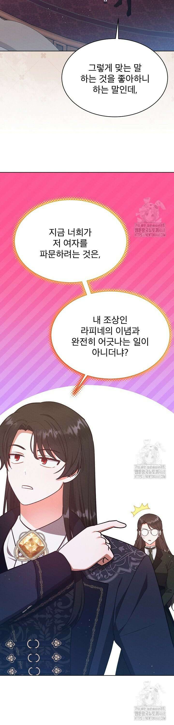 아기 마님은 복수 메이커 58화 6