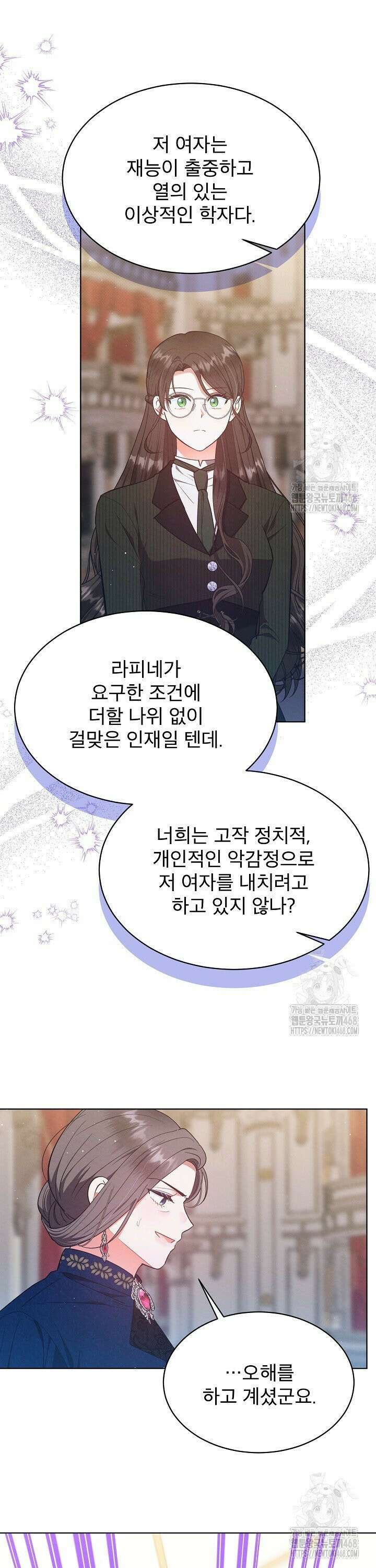 아기 마님은 복수 메이커 58화 7