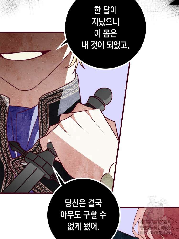 브린니와 빈자리 32화 3