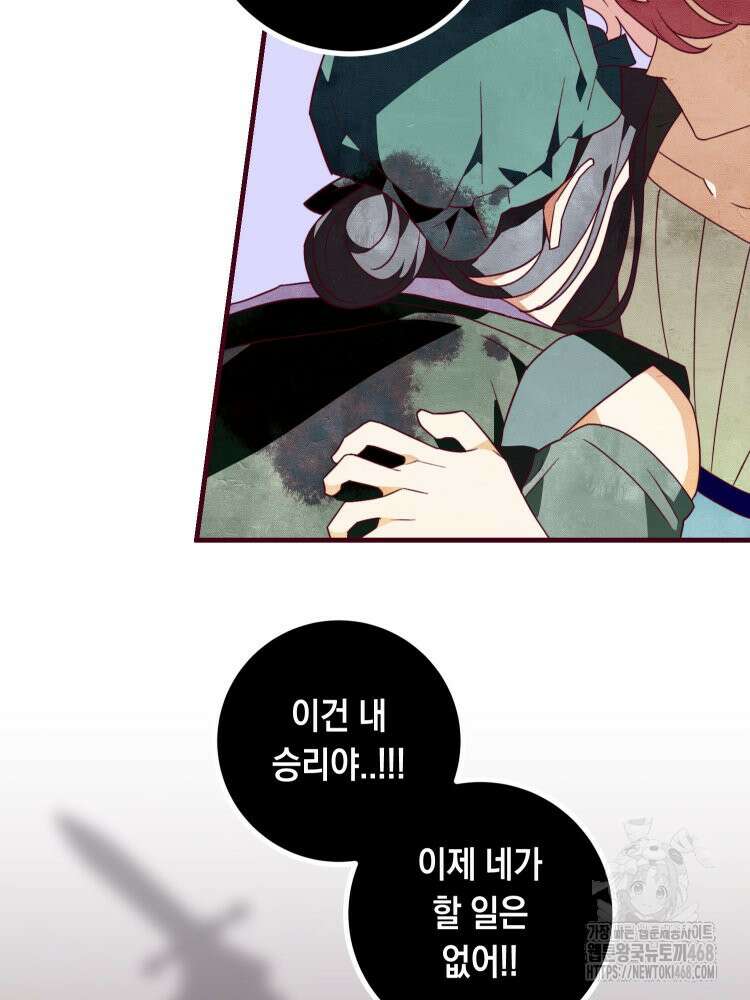 브린니와 빈자리 32화 4
