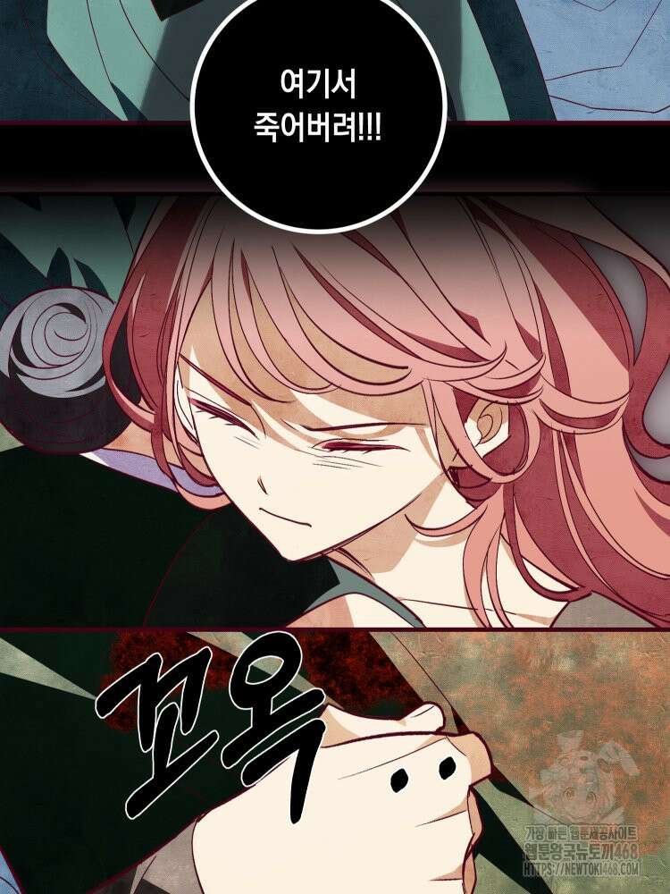 브린니와 빈자리 32화 6