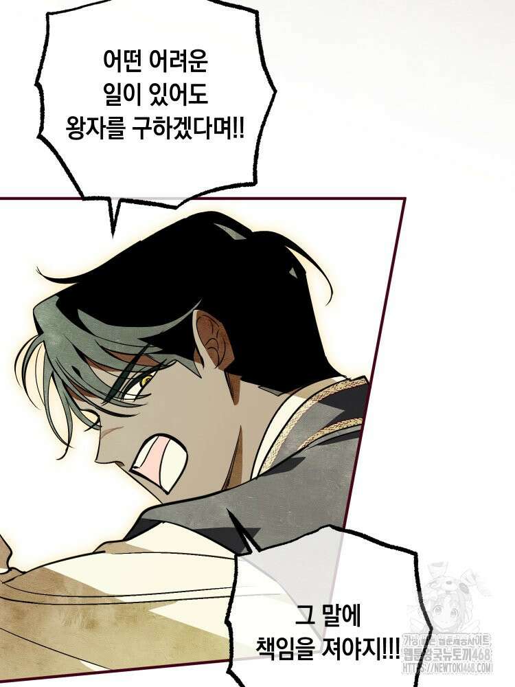 브린니와 빈자리 32화 13