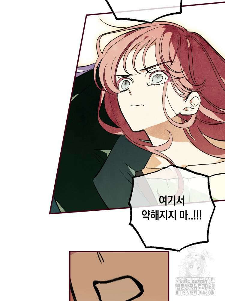 브린니와 빈자리 32화 14