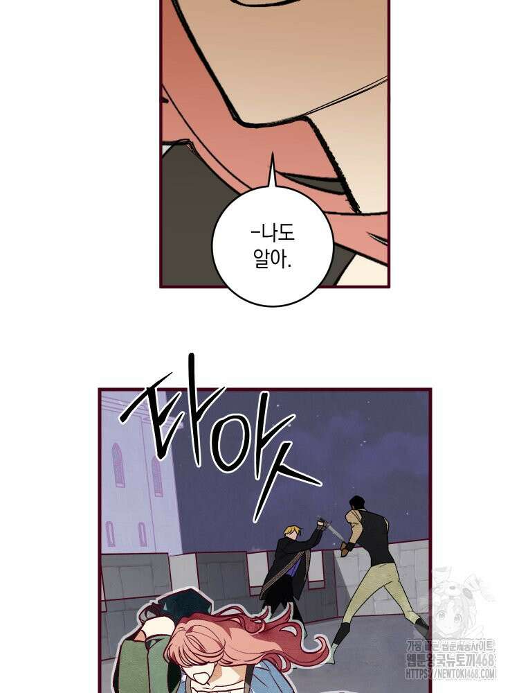 브린니와 빈자리 32화 15
