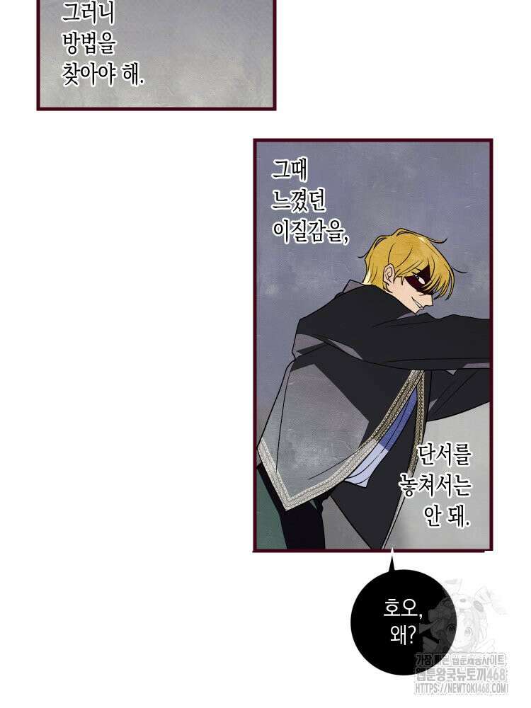 브린니와 빈자리 32화 17