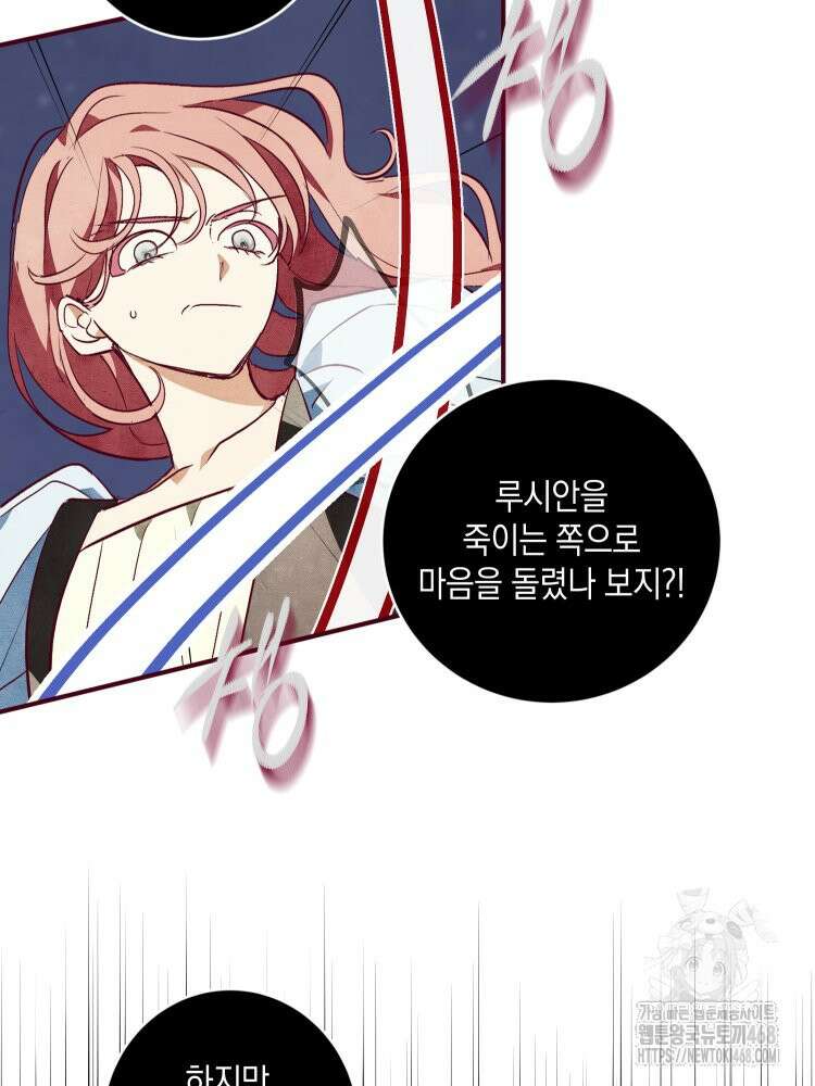 브린니와 빈자리 32화 27
