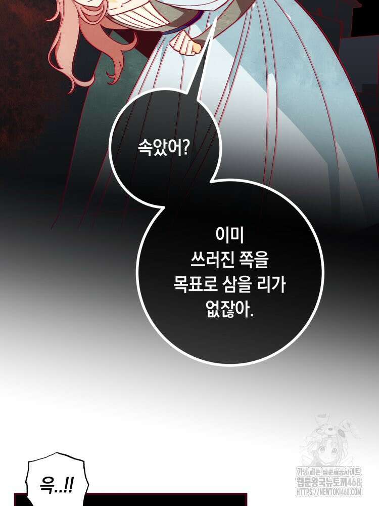 브린니와 빈자리 32화 31