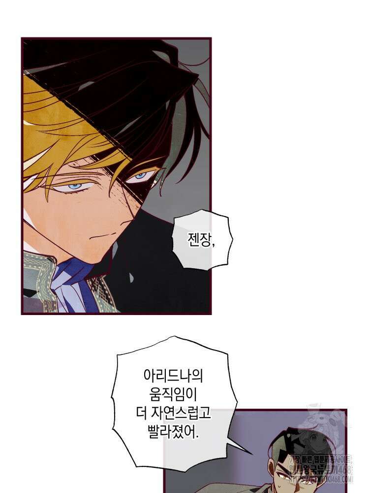 브린니와 빈자리 32화 36