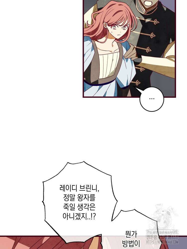 브린니와 빈자리 32화 37