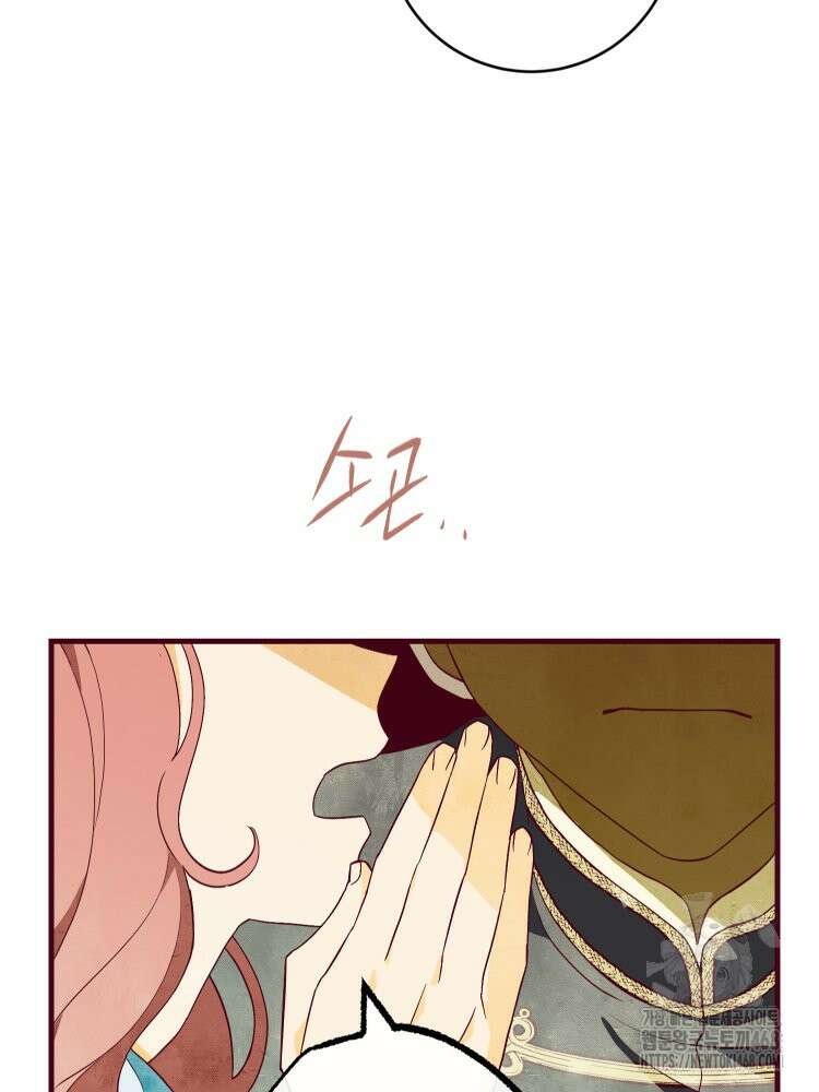 브린니와 빈자리 32화 41