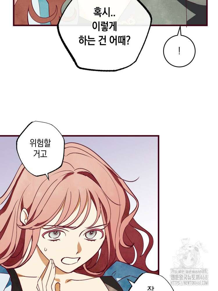 브린니와 빈자리 32화 42
