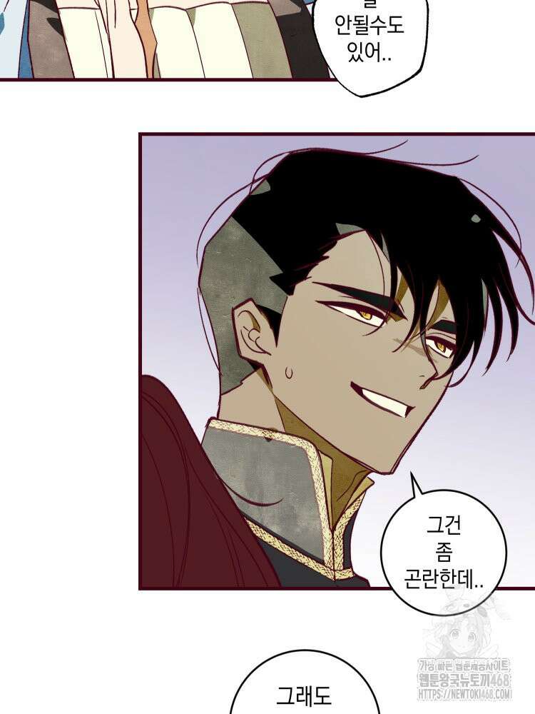 브린니와 빈자리 32화 43