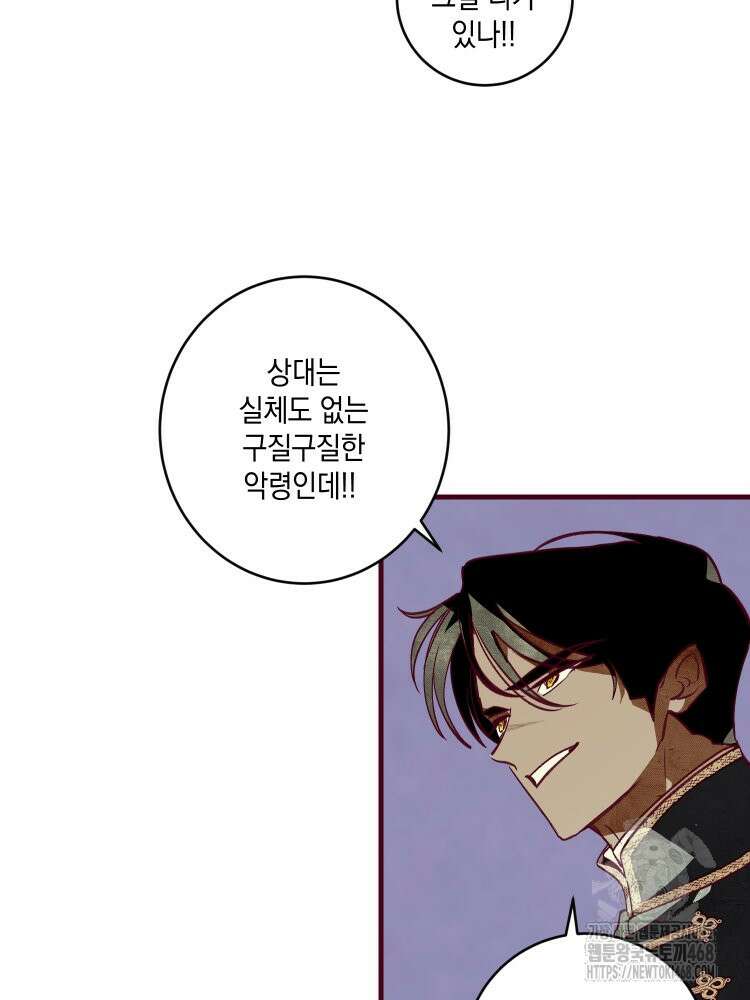 브린니와 빈자리 32화 47