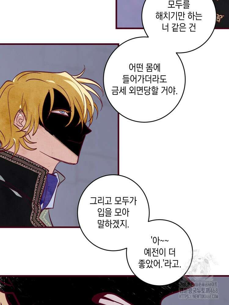 브린니와 빈자리 32화 48