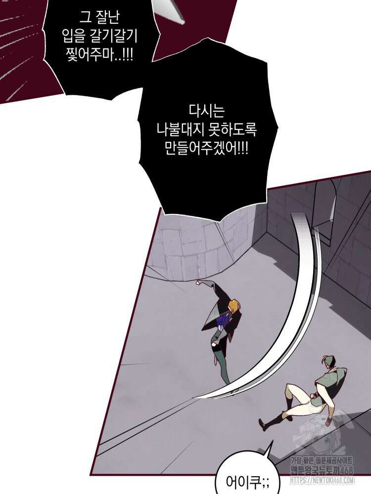 브린니와 빈자리 32화 50