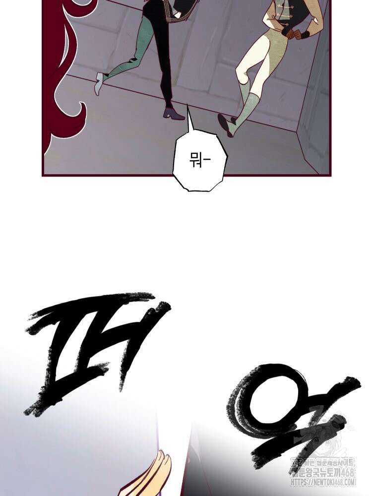 브린니와 빈자리 32화 54