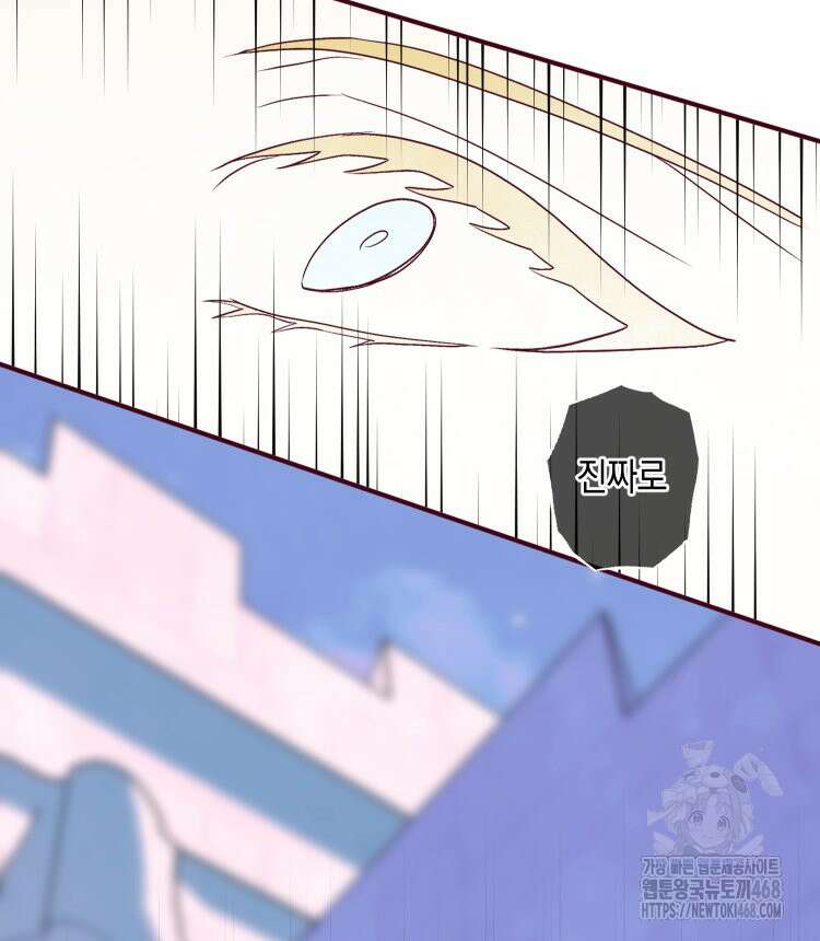 브린니와 빈자리 32화 57