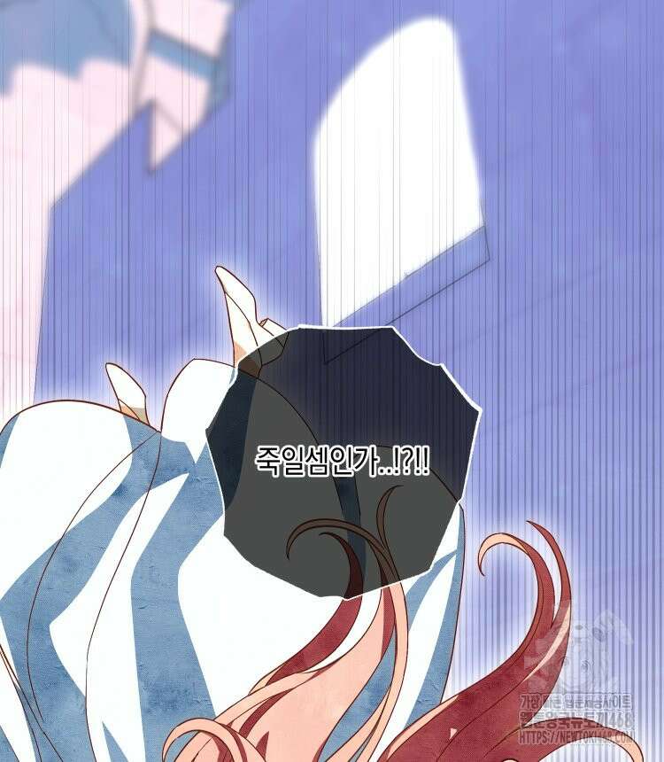브린니와 빈자리 32화 58