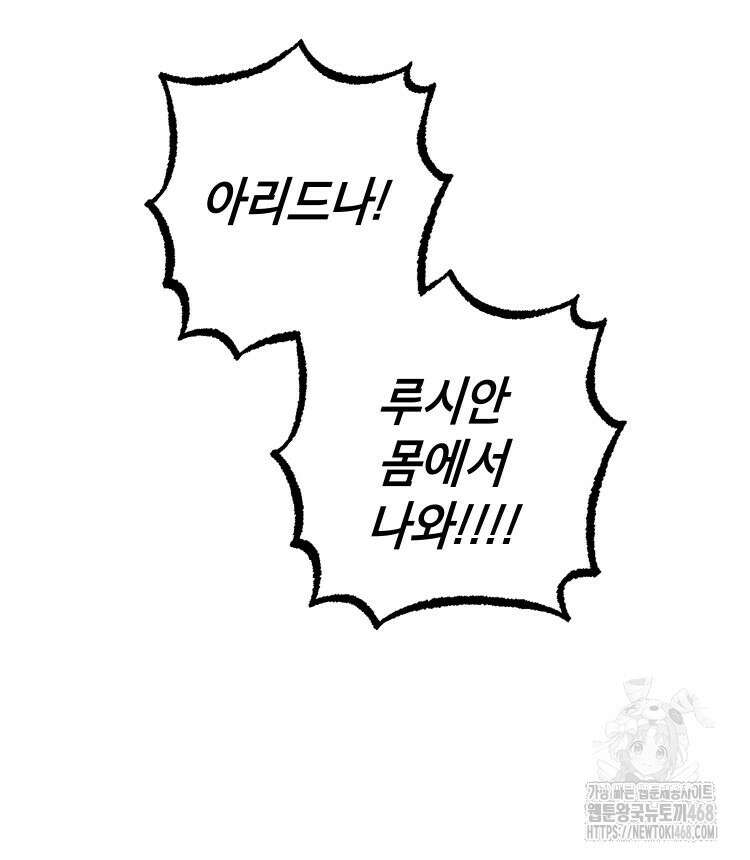 브린니와 빈자리 32화 61