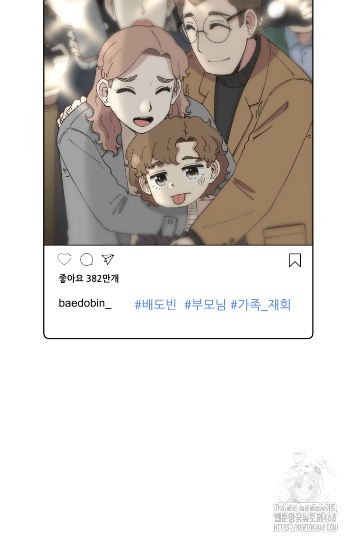 다시 태어난 베토벤 58화 3